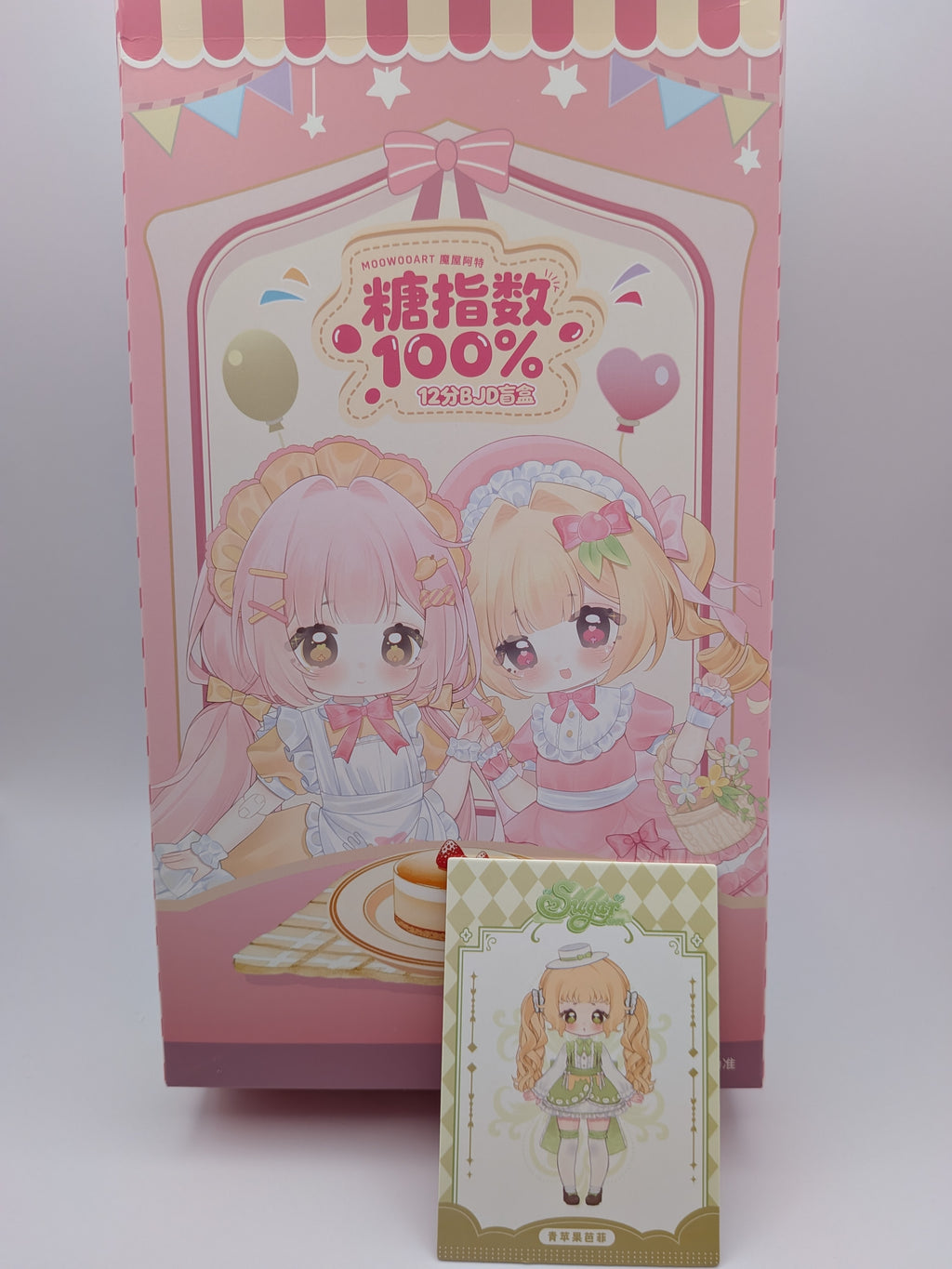 MooWooART Sugar 100% series 12 points ball BJD confirmed figure - Secret Garden Collectibles