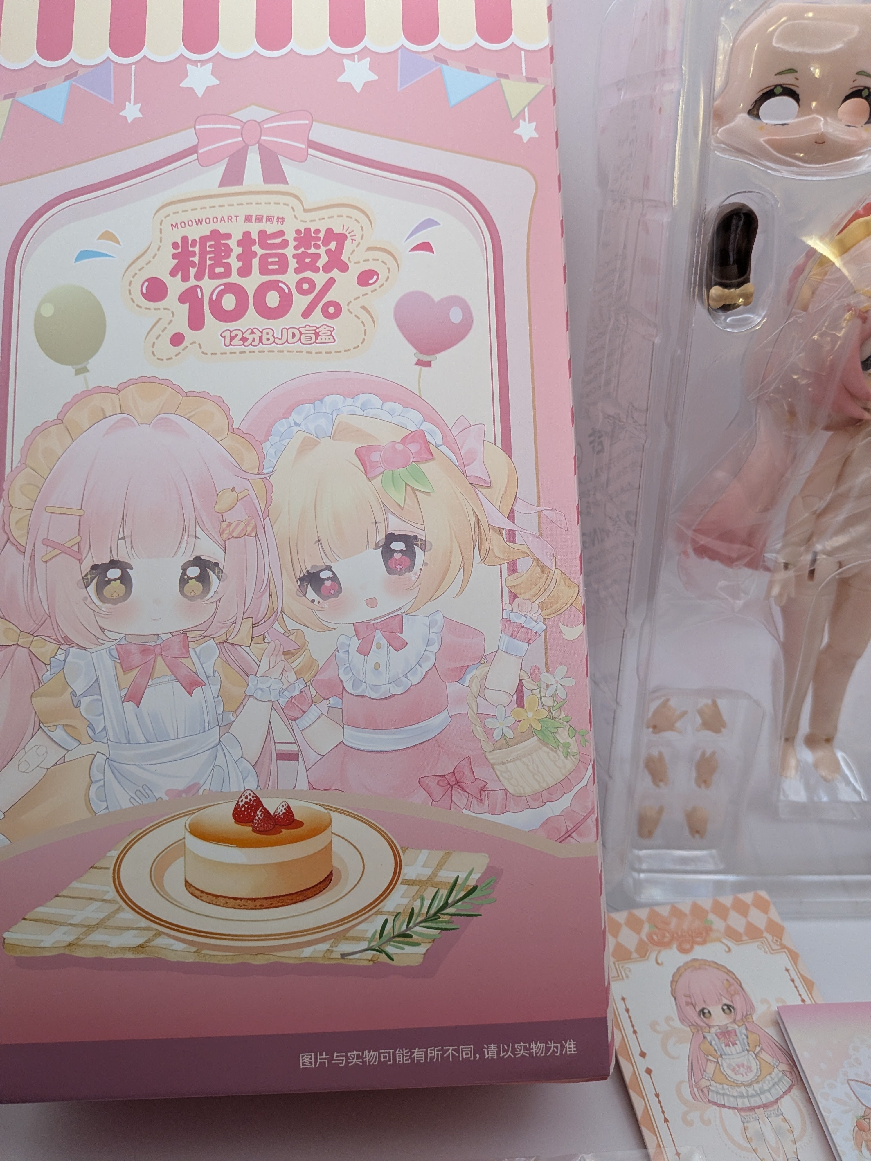 MooWooART Sugar 100% series 12 points ball BJD confirmed figure - Secret Garden Collectibles