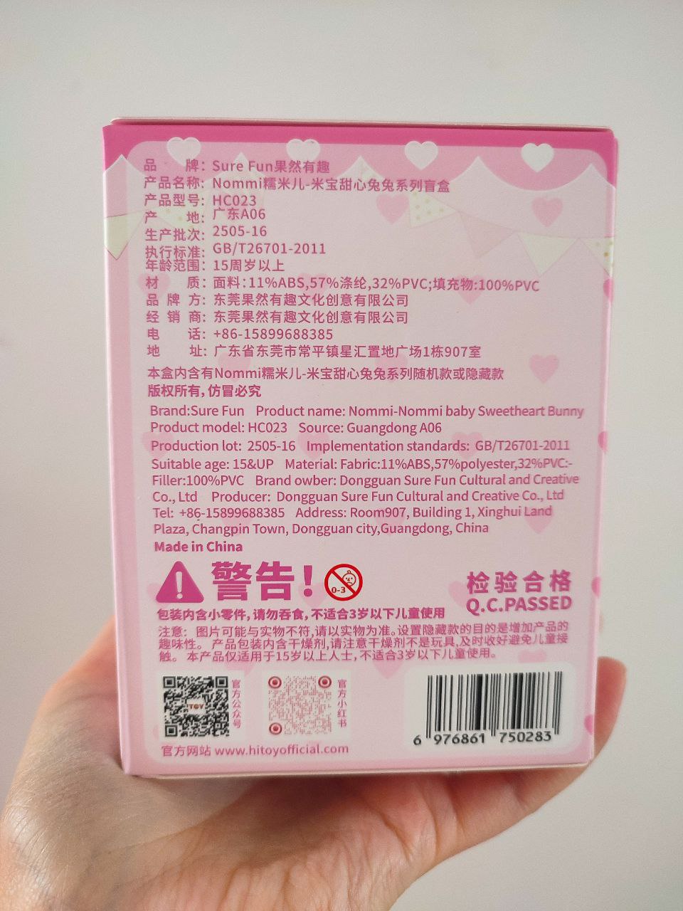 Nommi Baby Sweetheart Bunny V8 blind box collectible - Secret Garden Collectibles