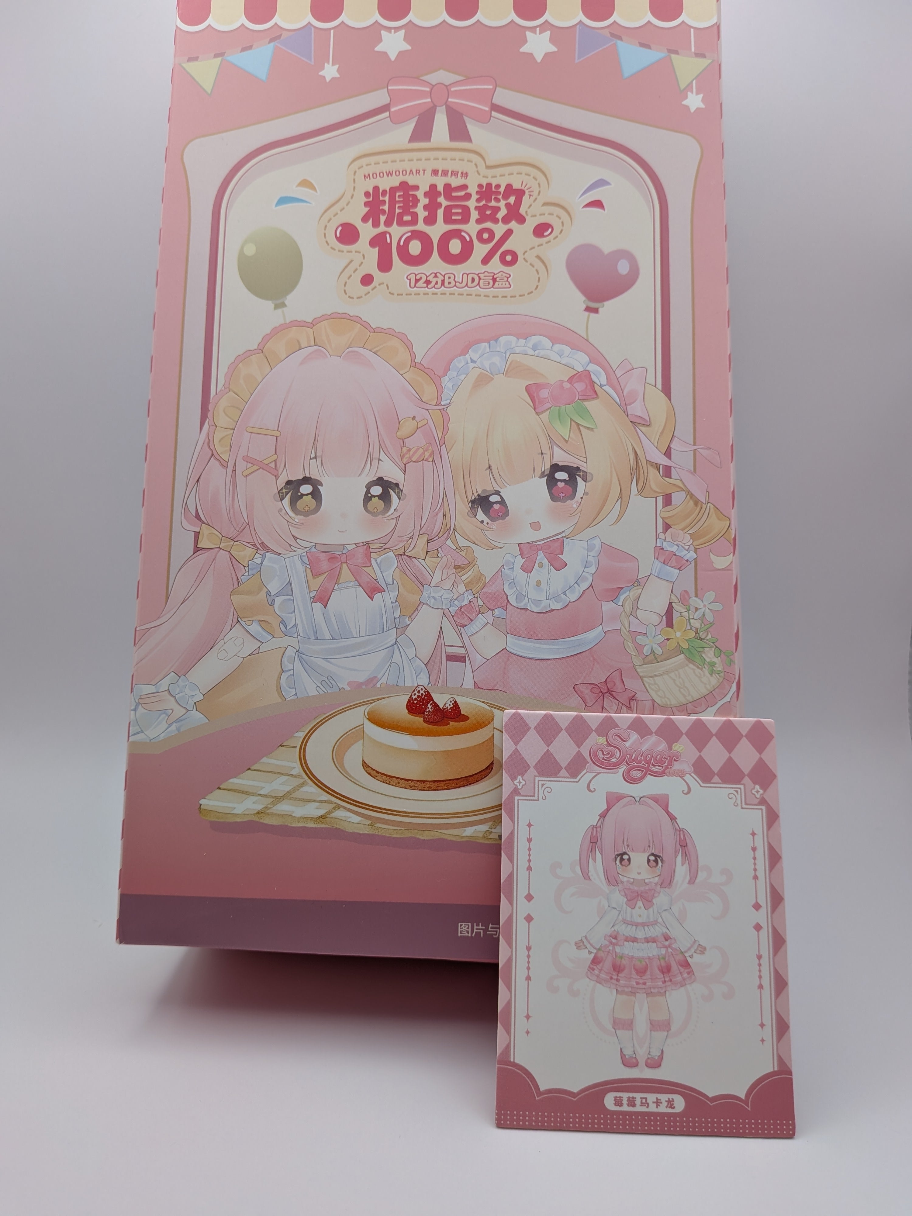 MooWooART Sugar 100% series 12 points ball BJD confirmed figure - Secret Garden Collectibles
