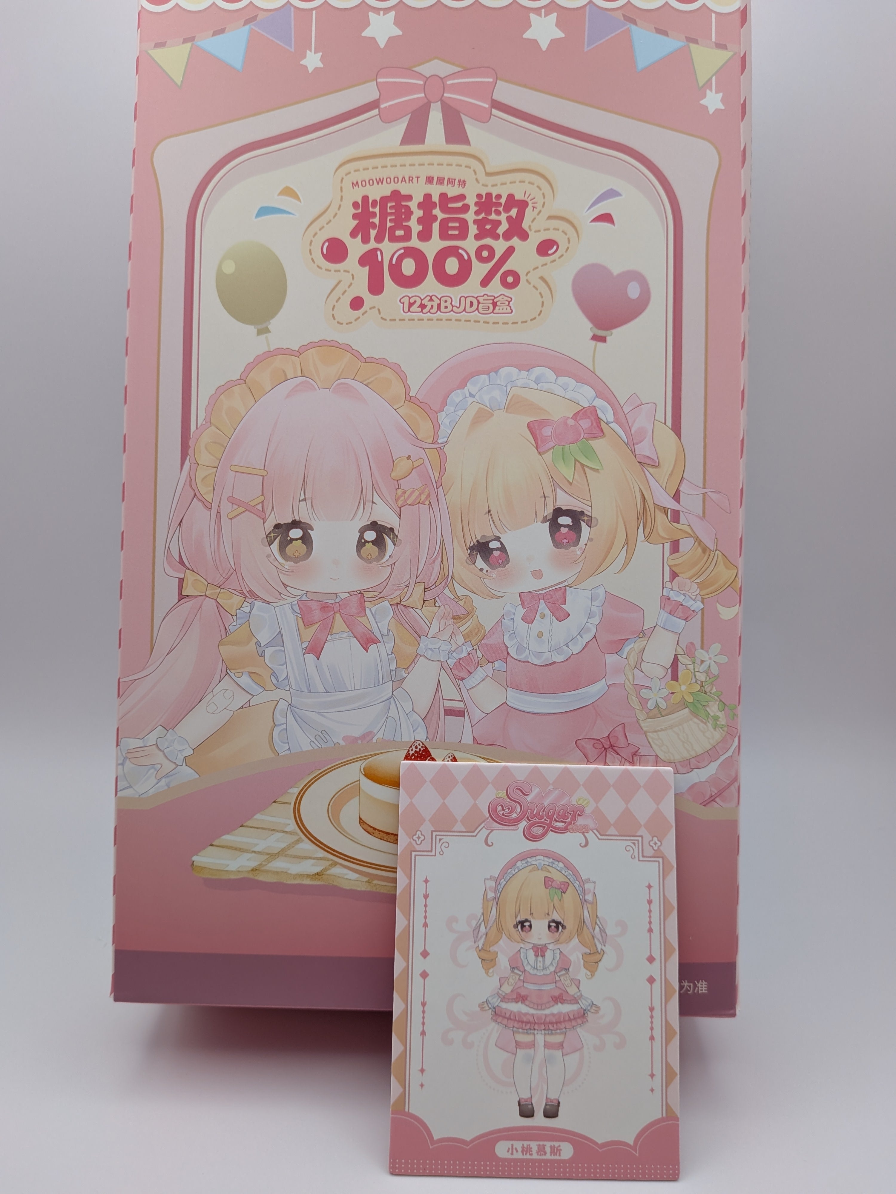 MooWooART Sugar 100% series 12 points ball BJD confirmed figure - Secret Garden Collectibles
