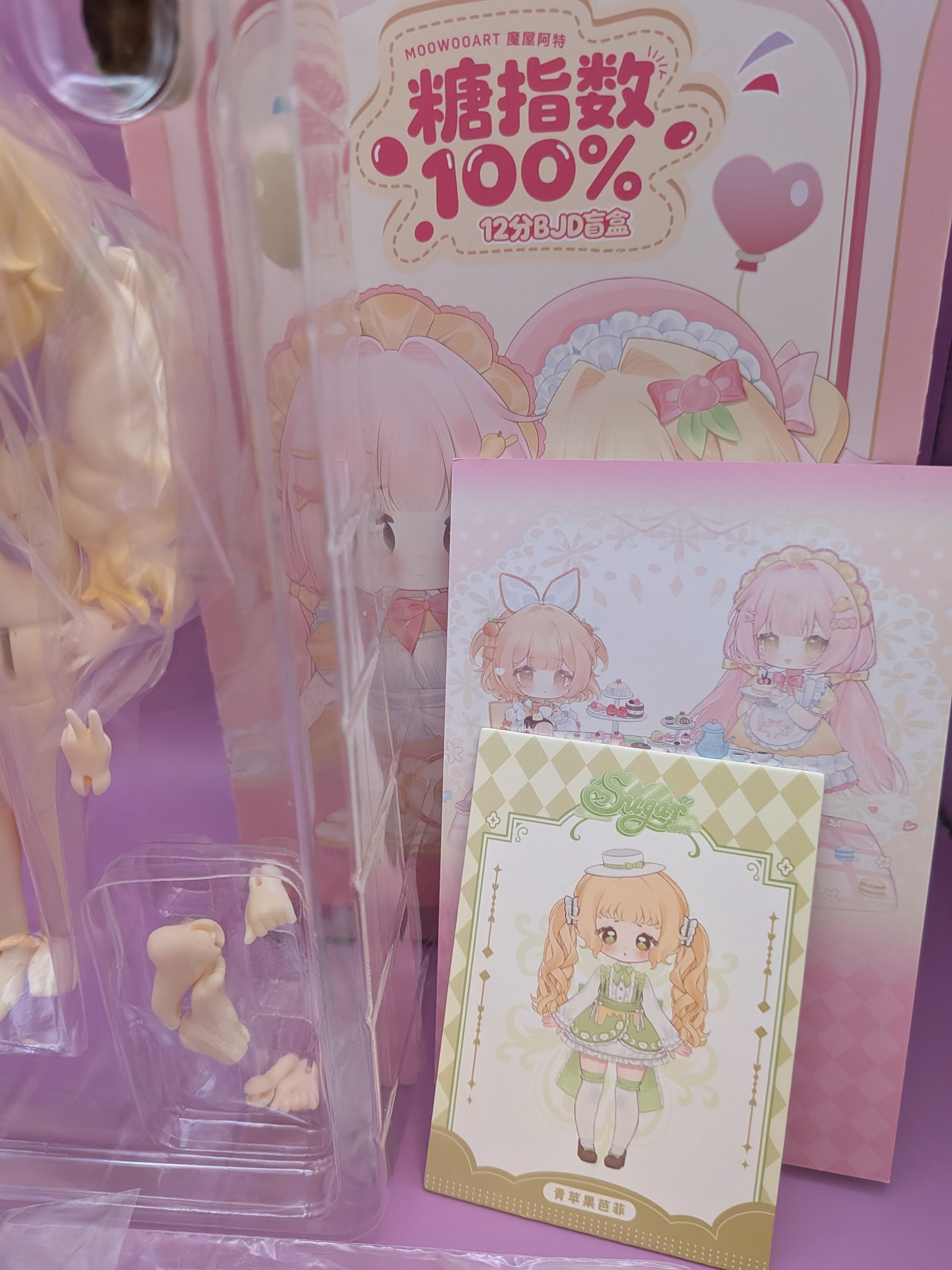 MooWooART Sugar 100% series 12 points ball BJD confirmed figure - Secret Garden Collectibles