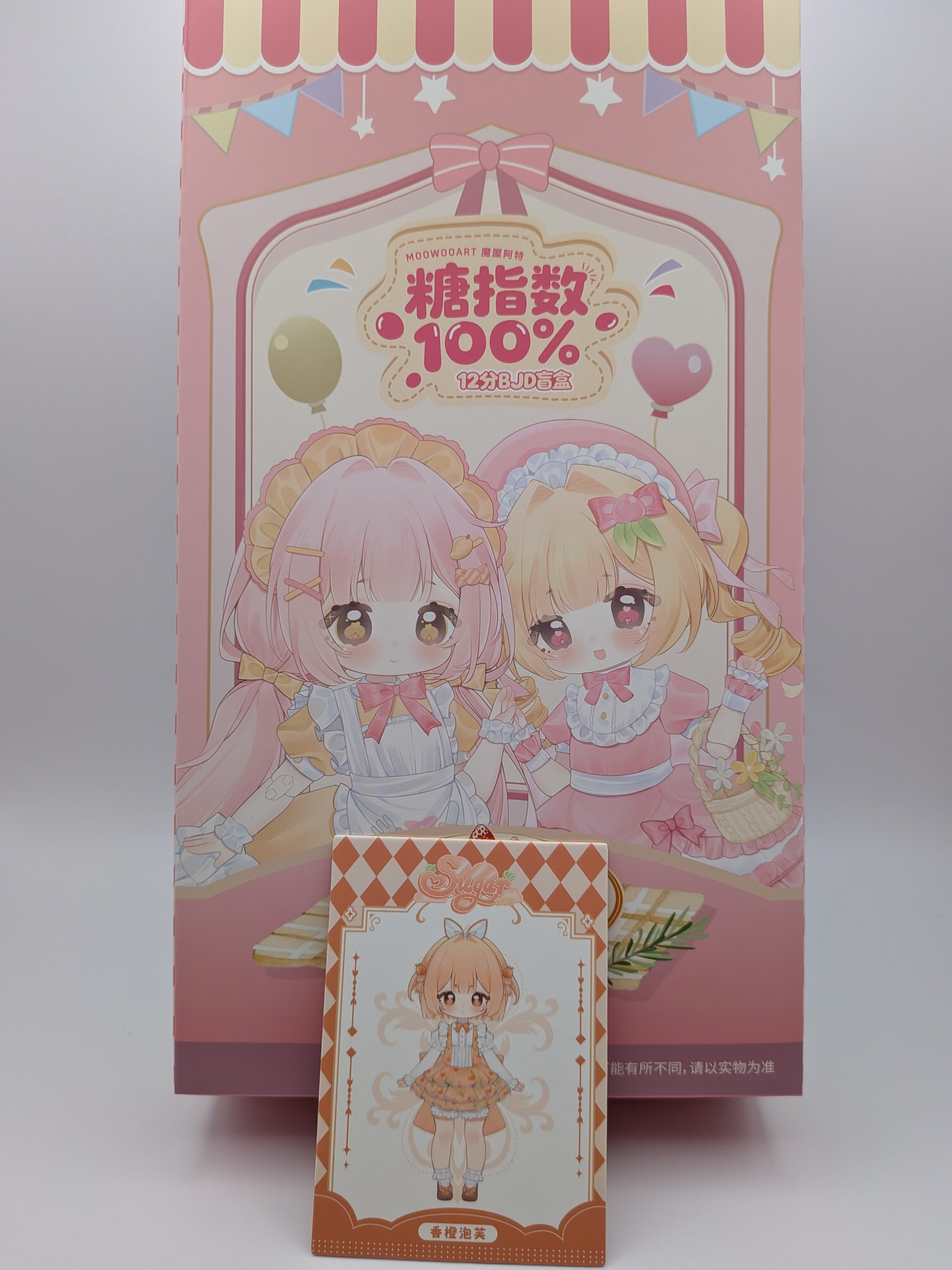 MooWooART Sugar 100% series 12 points ball BJD confirmed figure - Secret Garden Collectibles