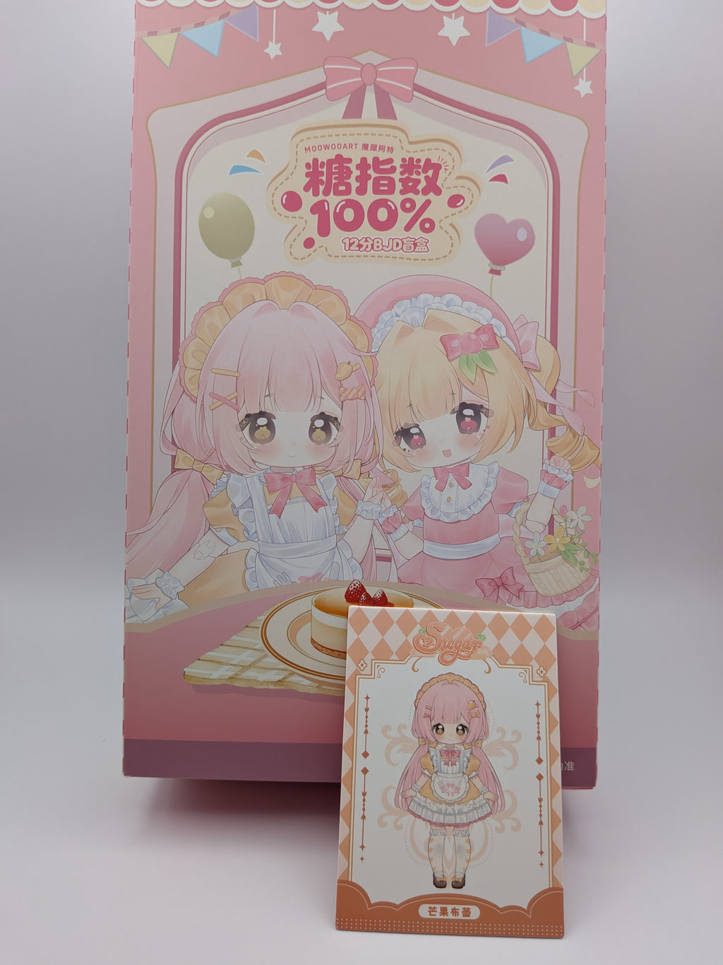 MooWooART Sugar 100% series 12 points ball BJD confirmed figure - Secret Garden Collectibles